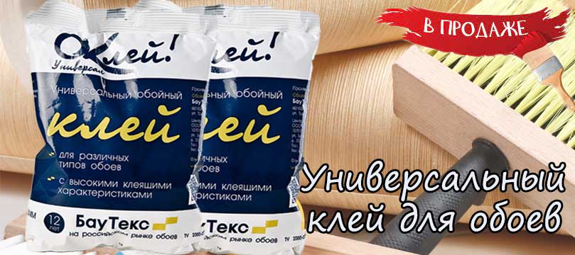клей обойный баутекс