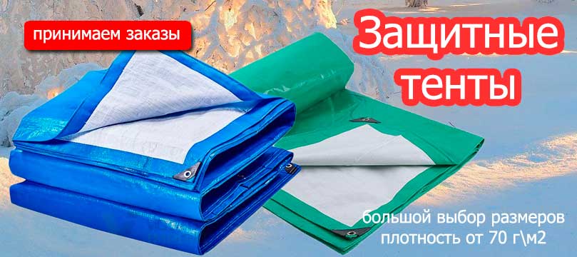 заказ тентов