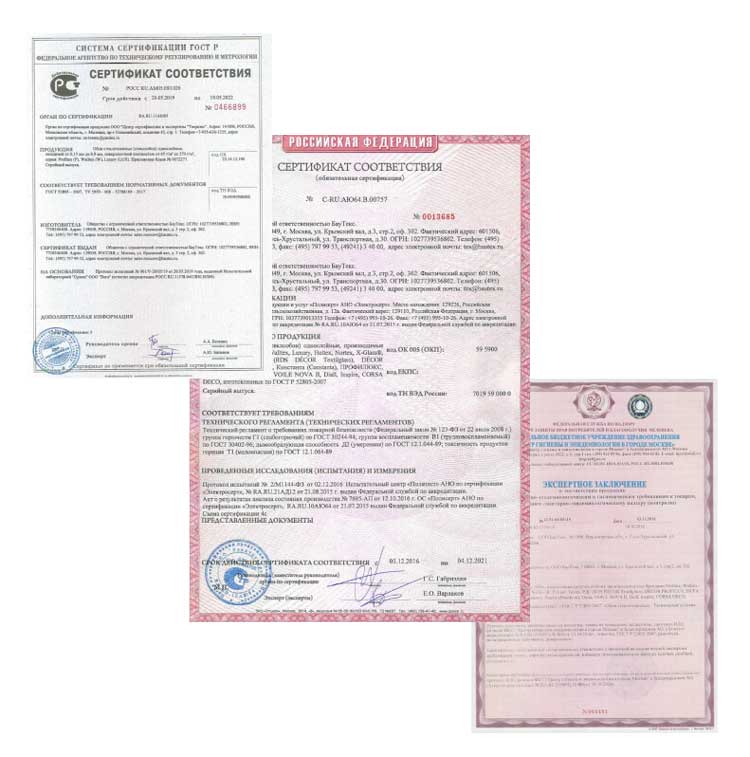 сертификаты на обои